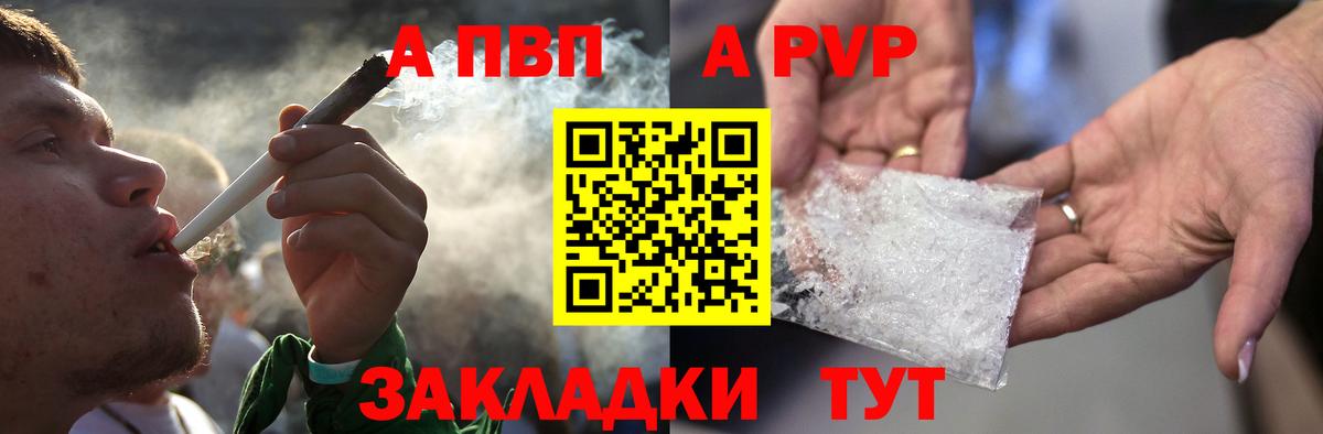 Alfa_PVP Соль Зеленодольск