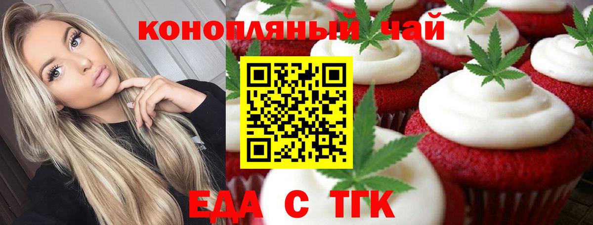 Зеленодольск  Еда ТГК марихуана  Вход с VPN 