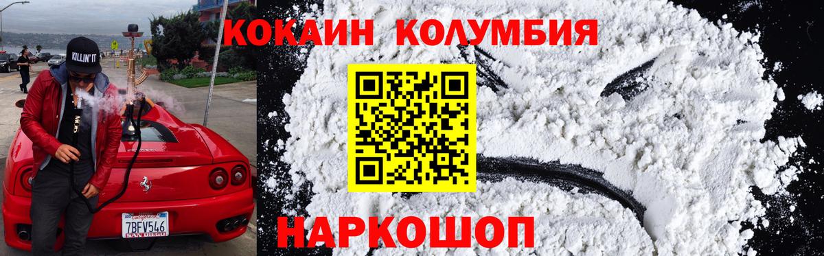 Зеленодольск  Cocaine VHQ  Кокаин Columbia  Вход с VPN 
