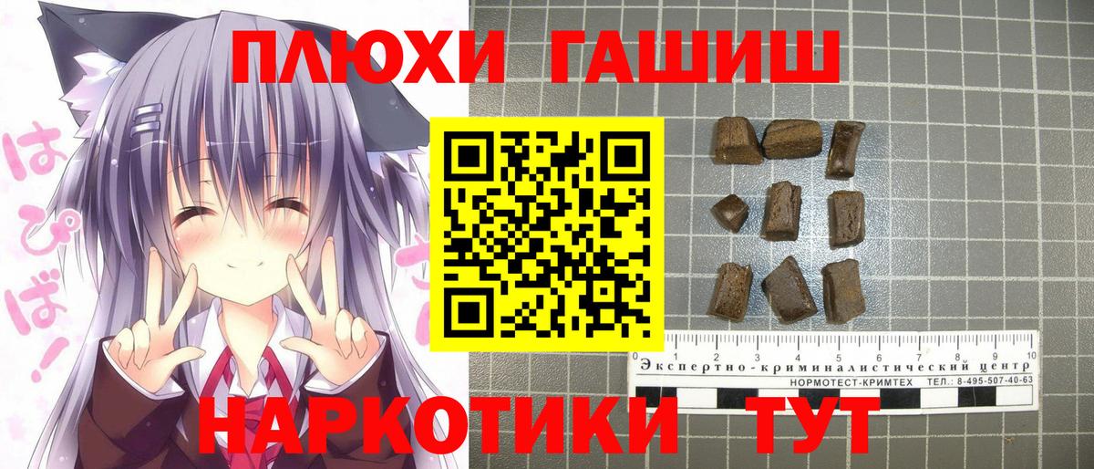 Зеленодольск  Гашиш индика сатива  ГАШ Ice-O-Lator  Гашиш  Вход с VPN 