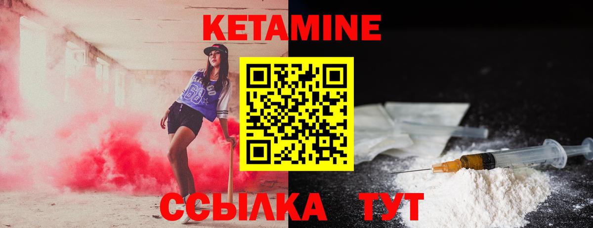 Кетамин ketamine  Кетамин VHQ  Вход с VPN  Зеленодольск 