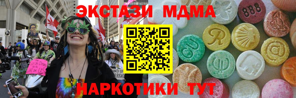 Зеленодольск  MDMA Molly  MDMA crystal  Вход с VPN 