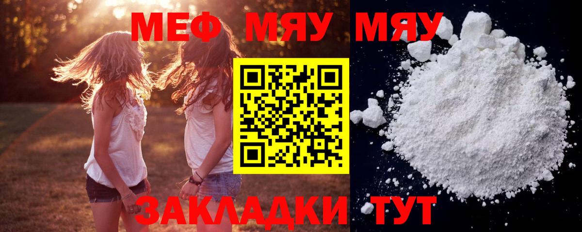 Меф  Зеленодольск