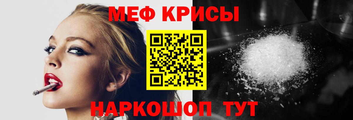 блэк спрут ONION  Вход с VPN  купить наркотики цена  Зеленодольск  Мефедрон мука  МЯУ-МЯУ  МЯУ-МЯУ мяу мяу 