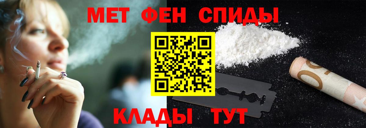 МЕТАМФЕТАМИН витя Зеленодольск