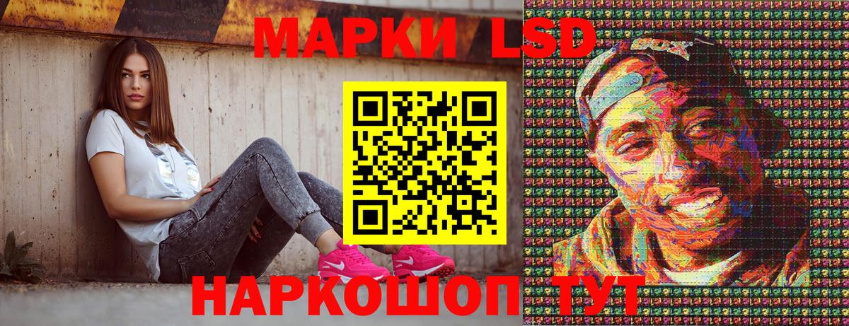 Зеленодольск  Марки NBOMe 1,8мг  Вход с VPN 
