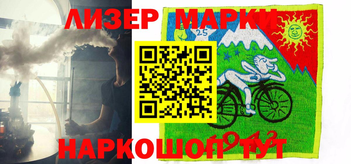 Марки N-bome 1500мкг Зеленодольск
