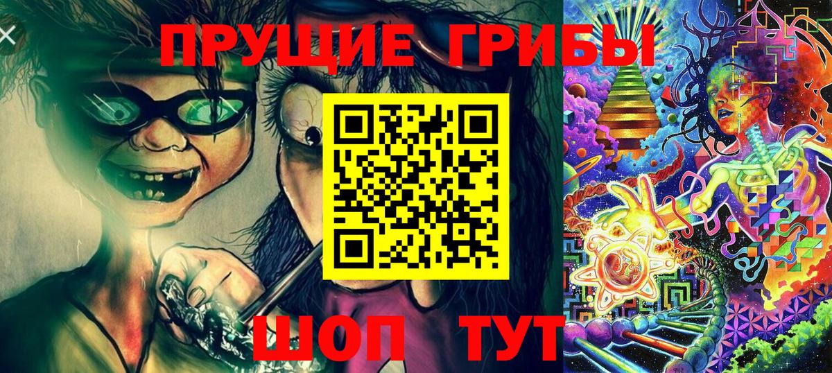 Галлюциногенные грибы ЛСД Зеленодольск